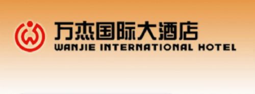 Wanjie International Hotel Zibo Логотип фото